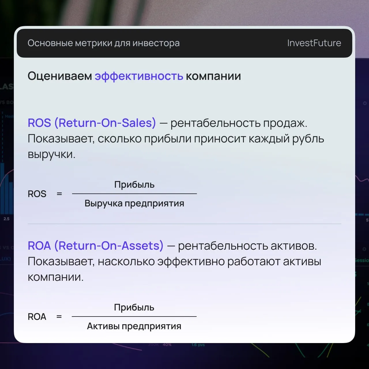 ✏️ Компании начали сезон отчетностей. Вспоминаем, как анализировать 

Основные показатели отразили в