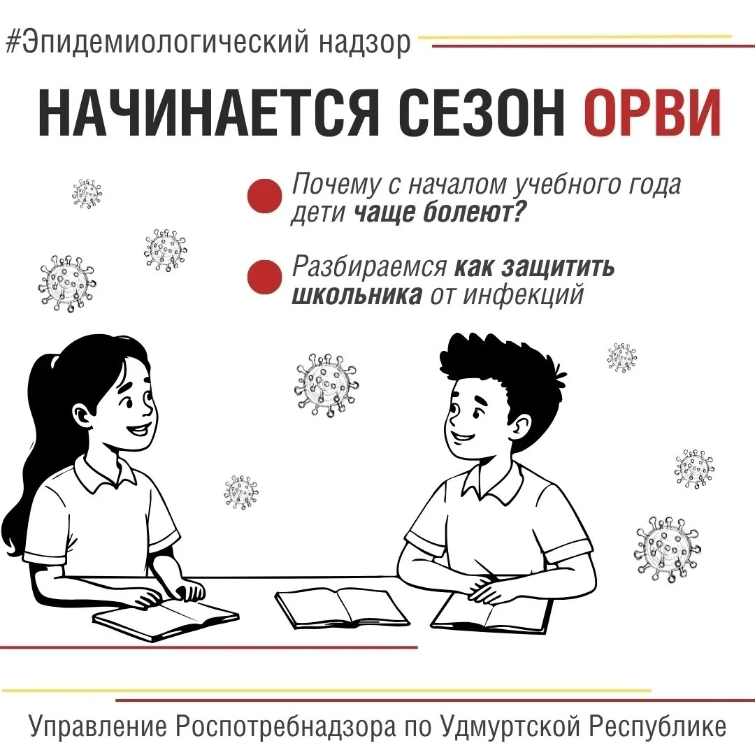 🍁С наступлением осени растет заболеваемость ОРВИ: сезонный подъем обычно фиксируется в...