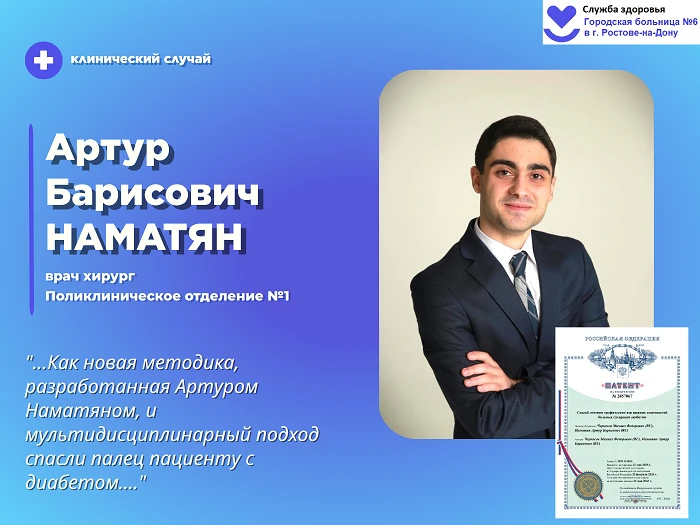К хирургу обратился мужчина, 77 лет, с жалобами на незаживающую рану на пальце стопы