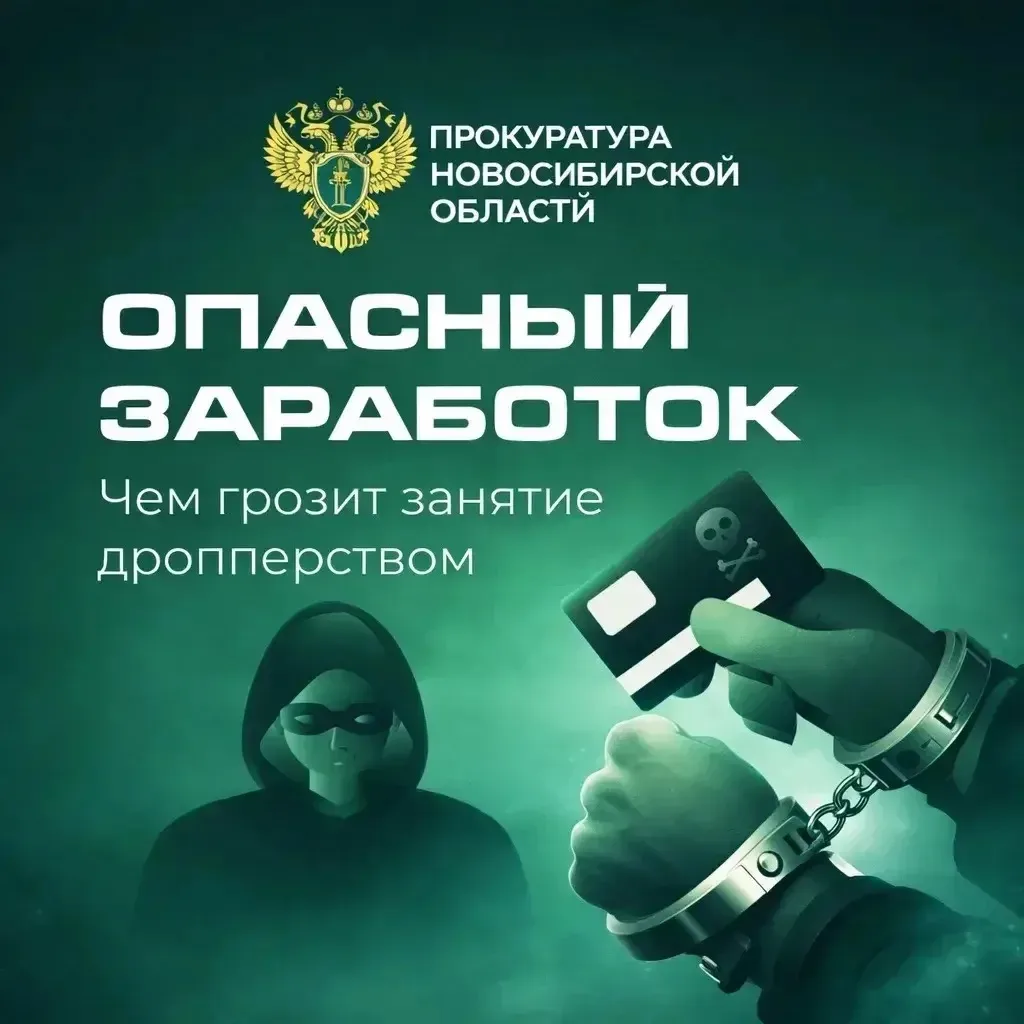 📍За передачу банковской карты другому лицу для осуществления неправомерных денежных операций - уголо
