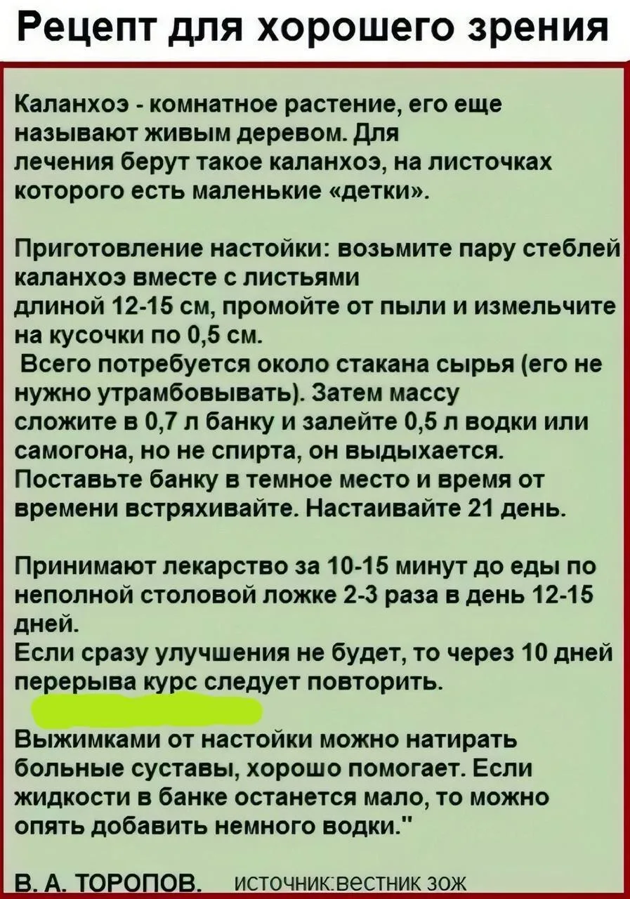 🗣️Зрение вернется