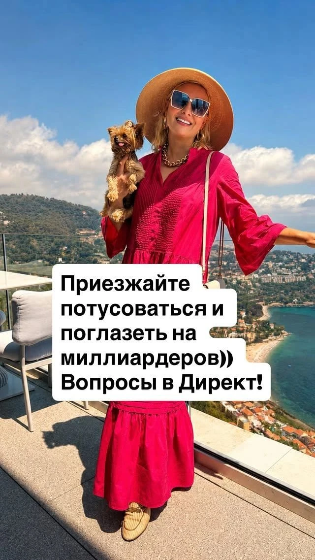 Ну что, девочки, едем выслеживать миллиардеров вместе с Леной Лениной?

Подписывайтесь – «Говорящая 