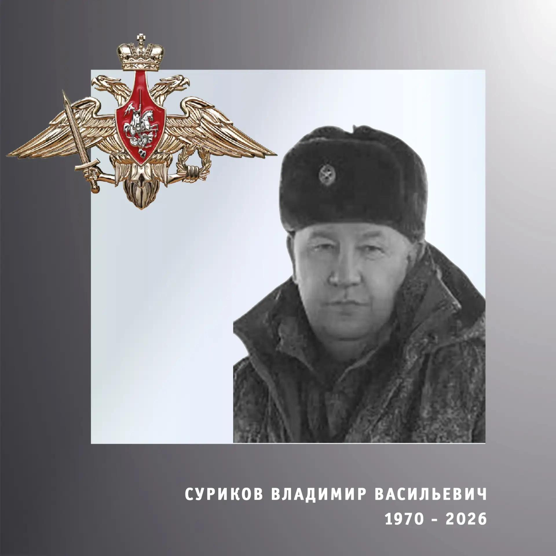 В Ивановской области простились с двумя участниками спецоперации