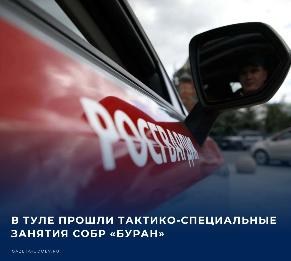 На базе регионального управления Росгвардии в Туле состоялись тактико-специальные занят...