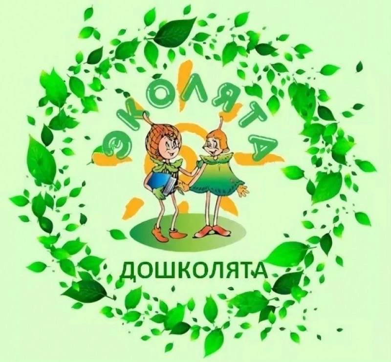 #ДеньЭкологическогоОбразования
