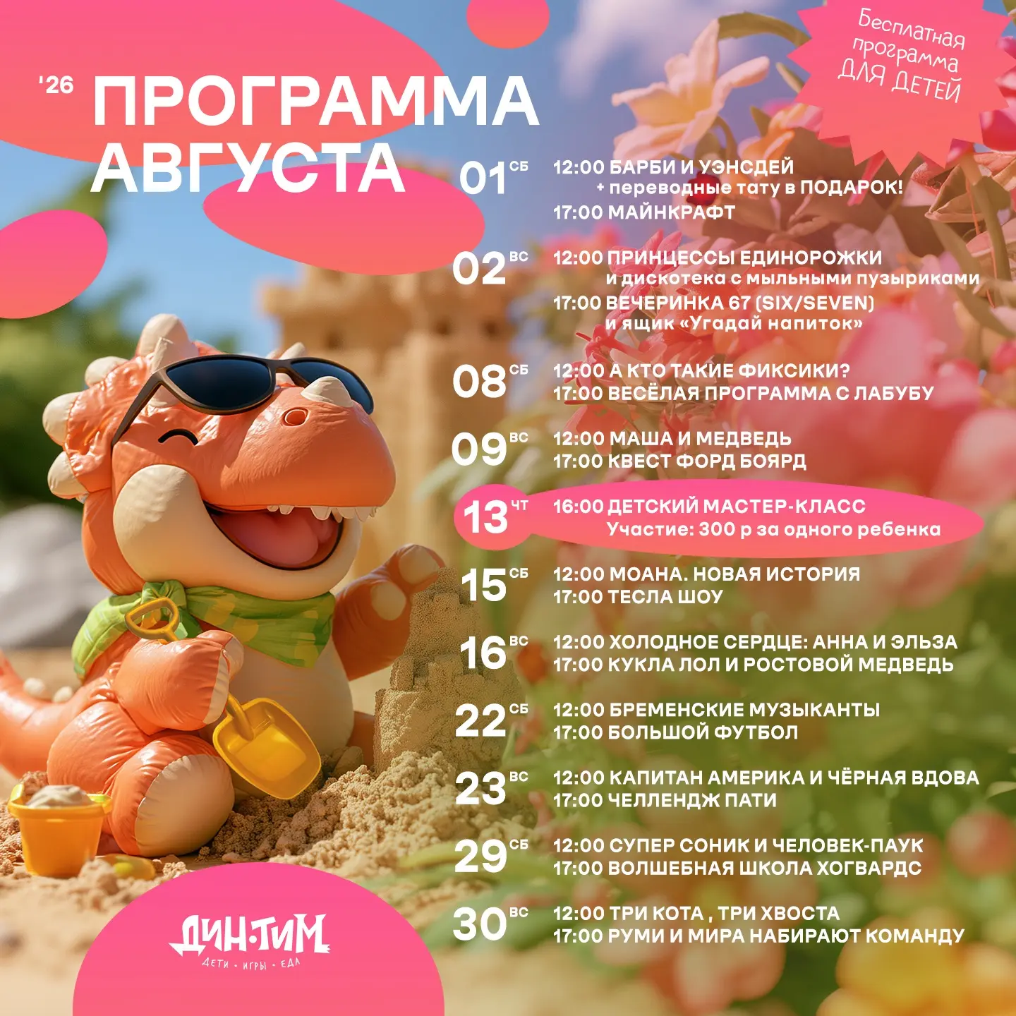 Медиа публикации