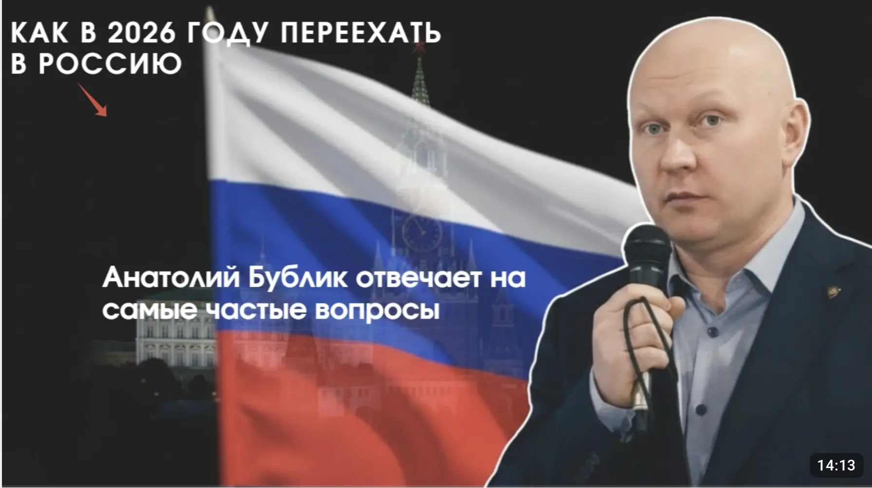 ИНТЕРВЬЮ