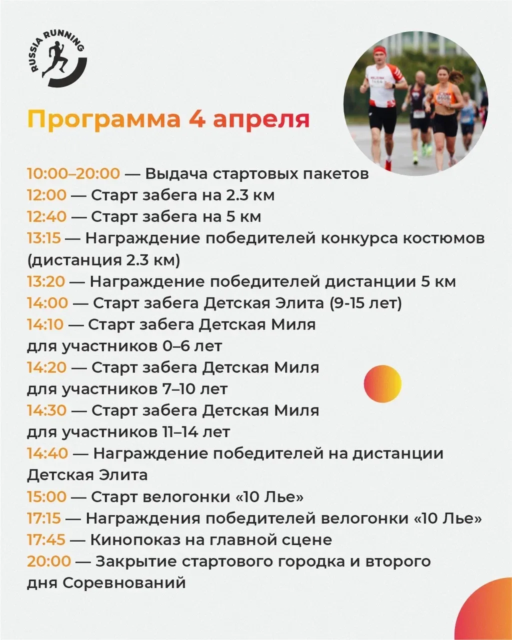 🏁 Новые события тоже осветили, а что по ближайшим? Их много, и крупнейшее в списке — фестиваль «Сири