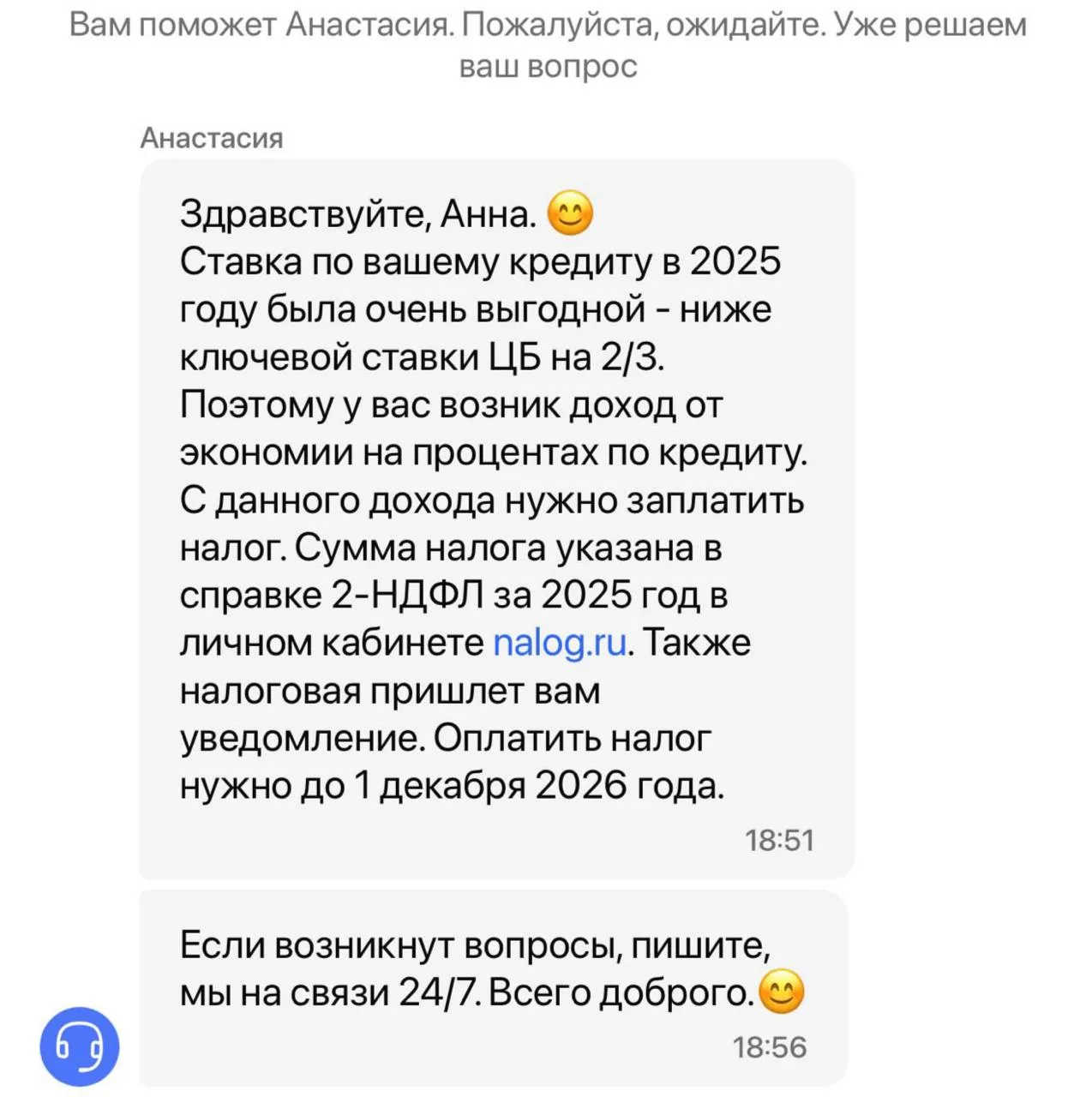 Россиянам начали приходить налоги за то, что их ставка по ипотеке ниже, чем ставка ЦБ