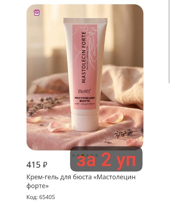 А так же МАСТОЛЕЦИН