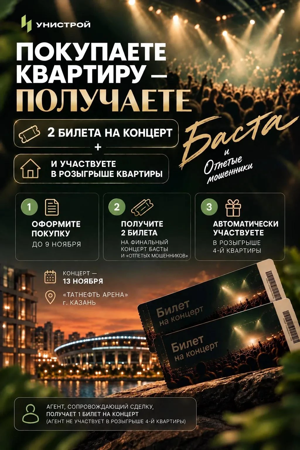 Двойной шанс на победу! 💚