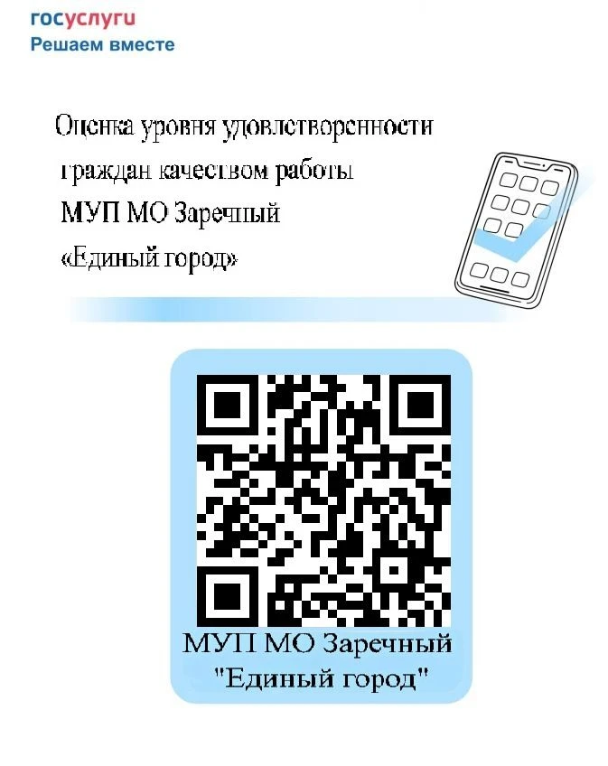 Уважаемые жители!