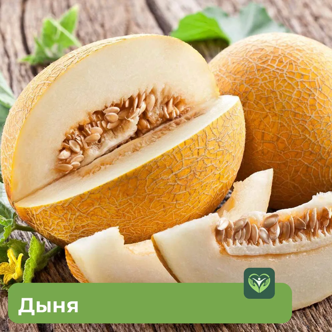 Как выбрать дыню 🍈