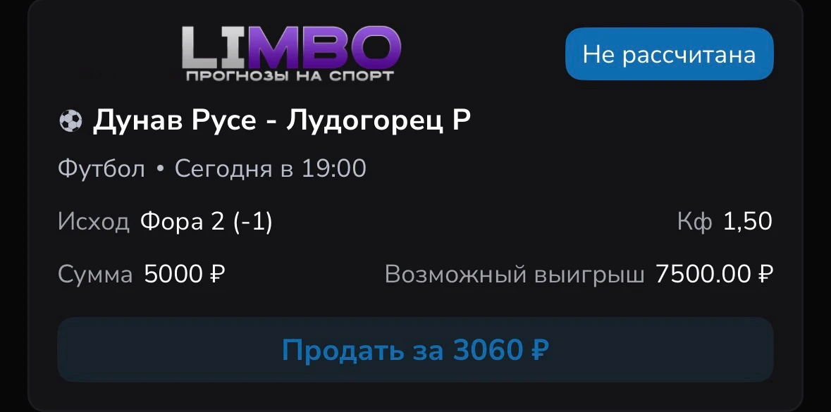 ⚽ Прогноз на футбол
🇧🇬 Дунав Русе — Лудогорец ⏰Начало в 19:00

Лудогорец подходит к матчу в статус