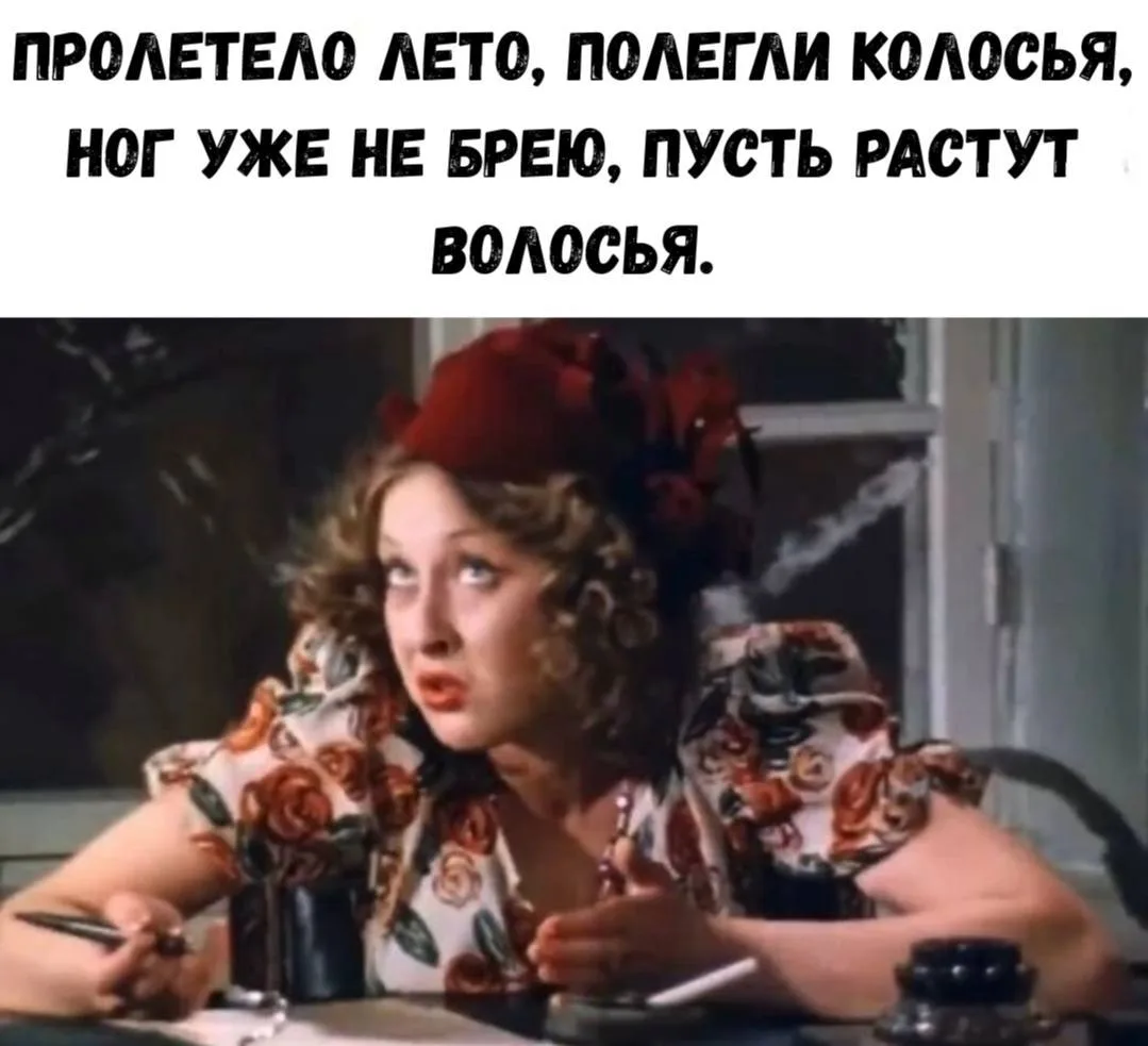 Женские мысли😂🙈