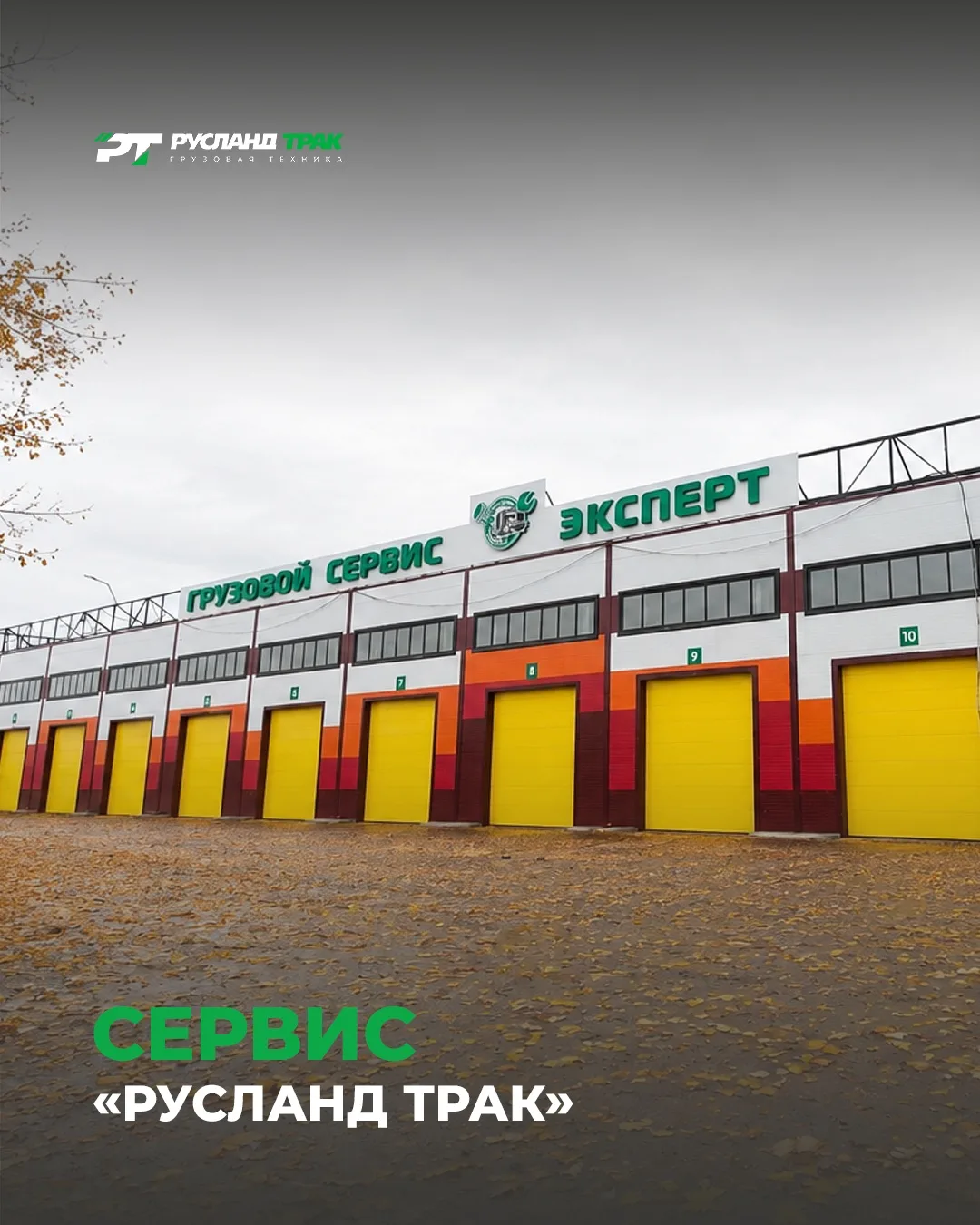 Тягач как ребёнок: требует заботы и внимания 🚛