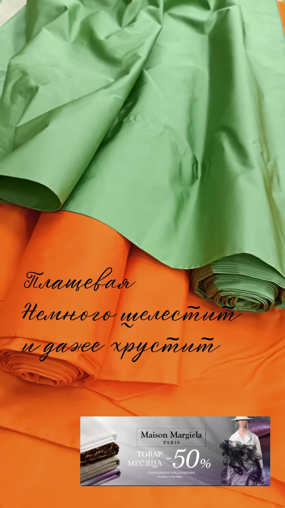 Только в октябре скидка 50% на товар месяца!❤️