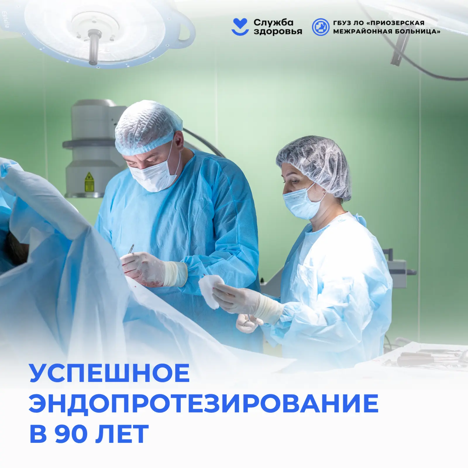 Сегодня из нашего травматологического отделения выписывается особенная пациентка. 15 ма...