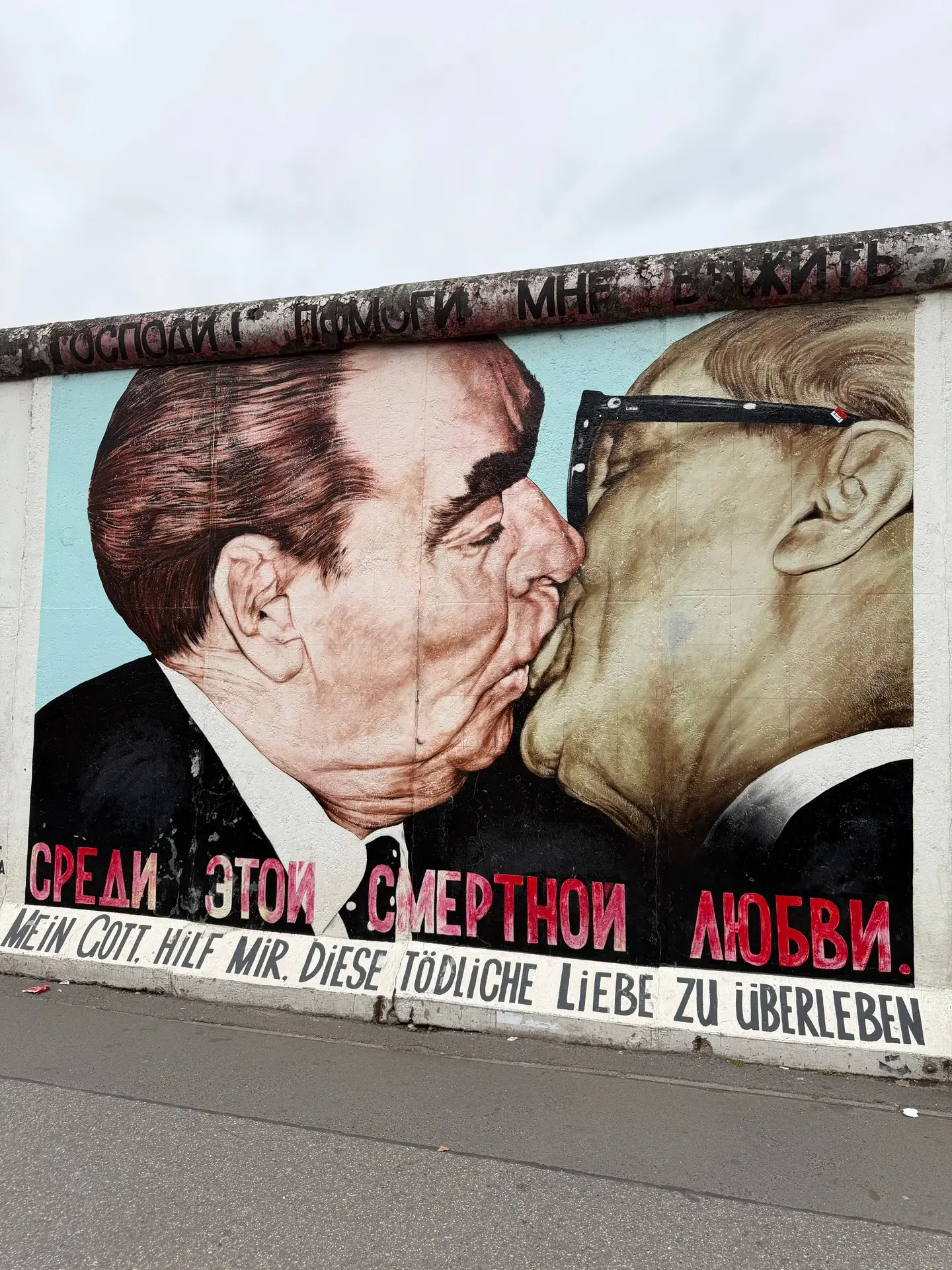 Берлинская стена