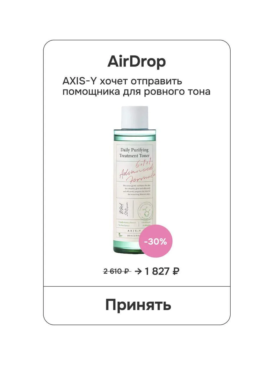 Включайте AirDrop — отправляем вам фавориты от AXIS-Y  Выбирайте, что принять в первую очередь: → Ср