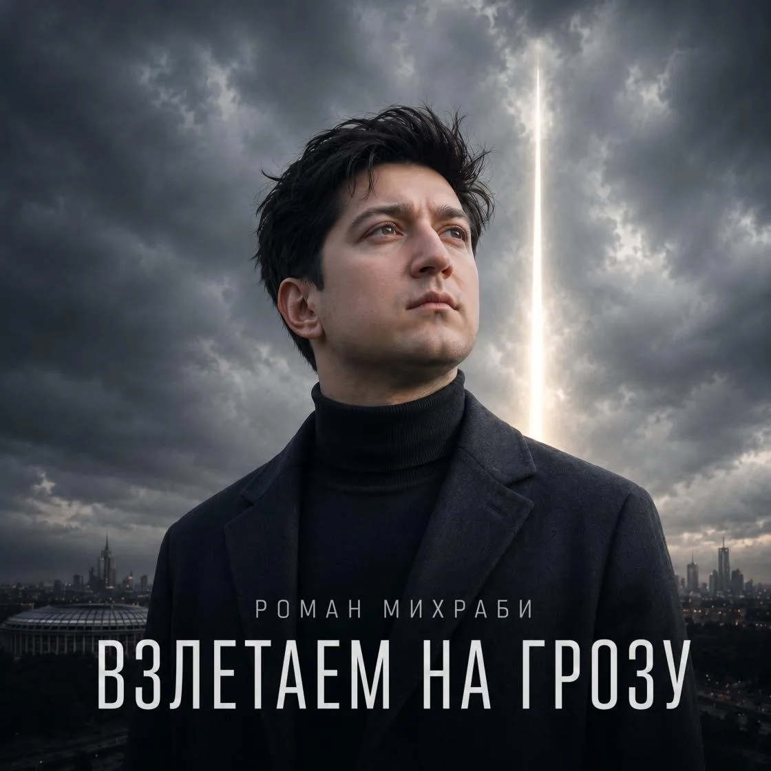 «У времени героев лимитов больше нет»: песня Максима Фадеева и Марии Захаровой вышла на...