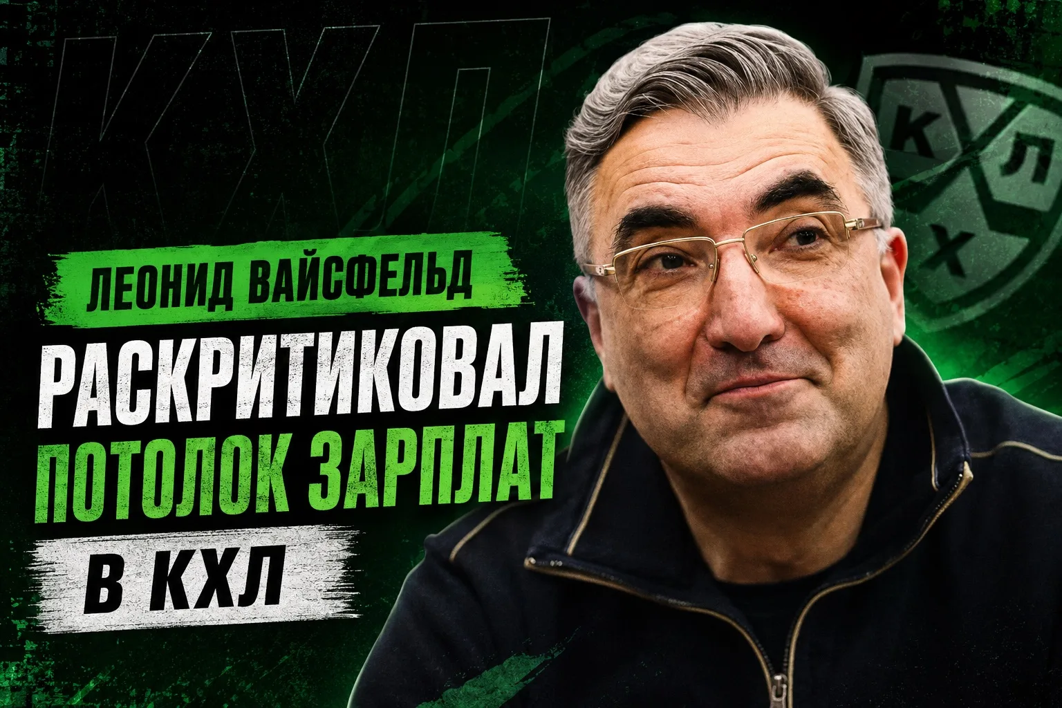Изображение 1 к публикации «Салават Юлаев NEWS | Фан-клуб Green Machine Уфа»