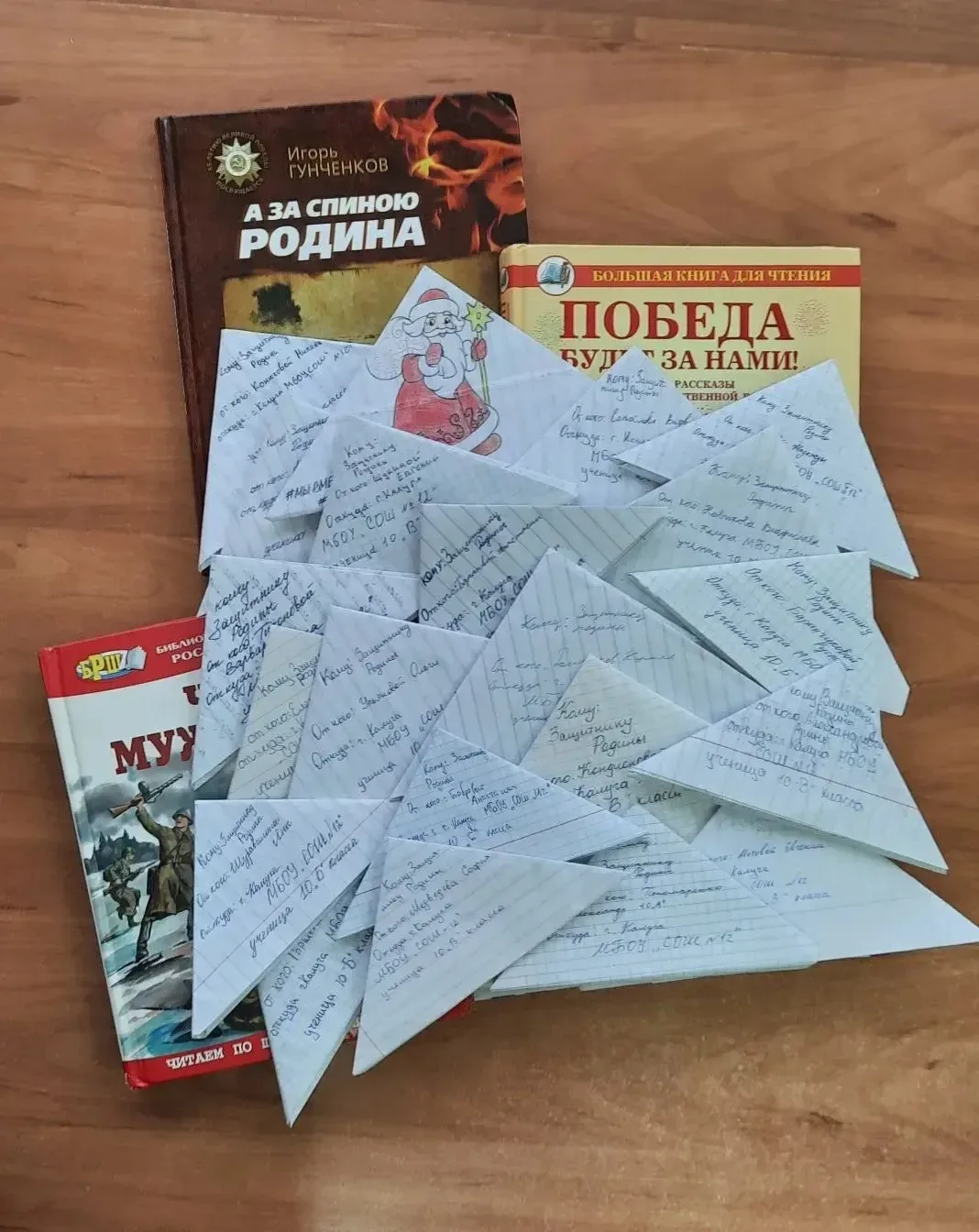 📨 Акция «Письмо солдату»: слова поддержки от наших учеников  В нашей школьной библиотеке прошла добр