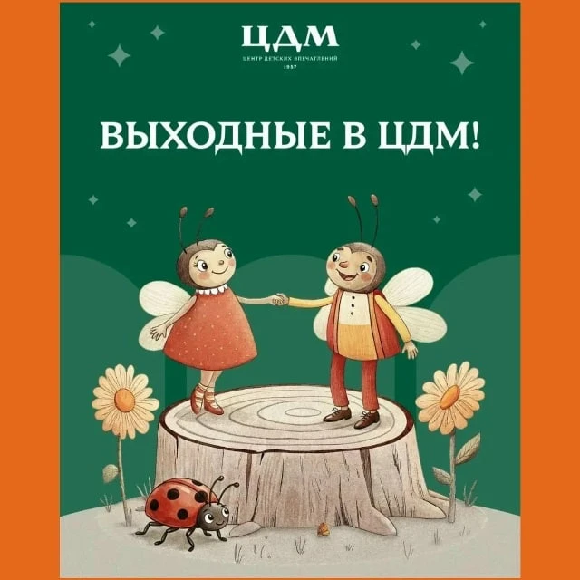 🐈 14 июня | 15:00-16:00 «Уроки доброты с кошками и клоунами» от Театра кошек Куклачёвых — интеракти