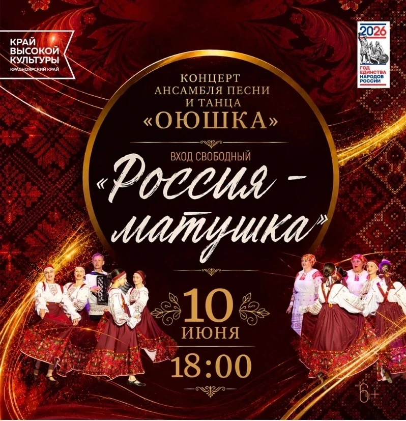 10 июня в 18:00 народная песня, казачий характер и красота русской культуры вновь соберутся на одной