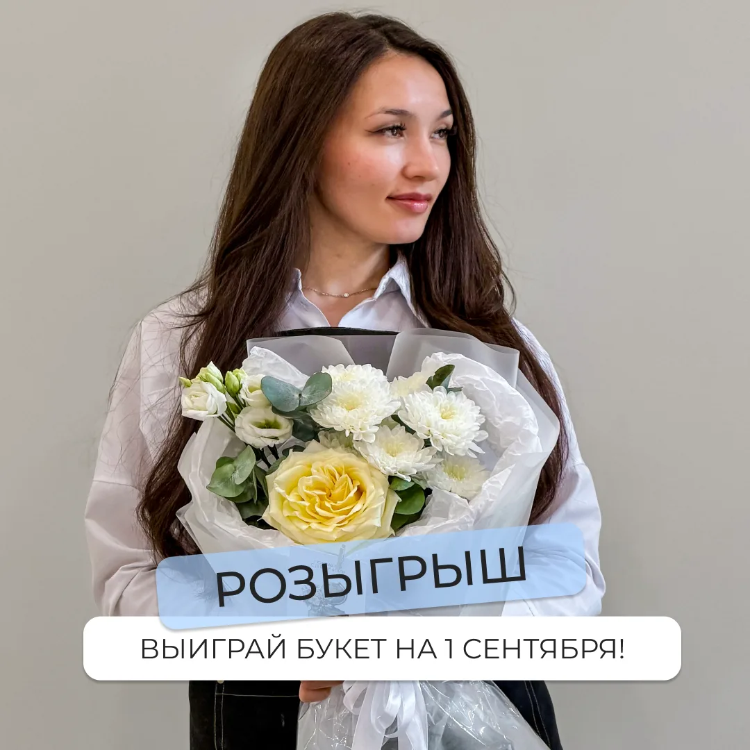 Совсем скоро 1 сентября - День знаний!✨