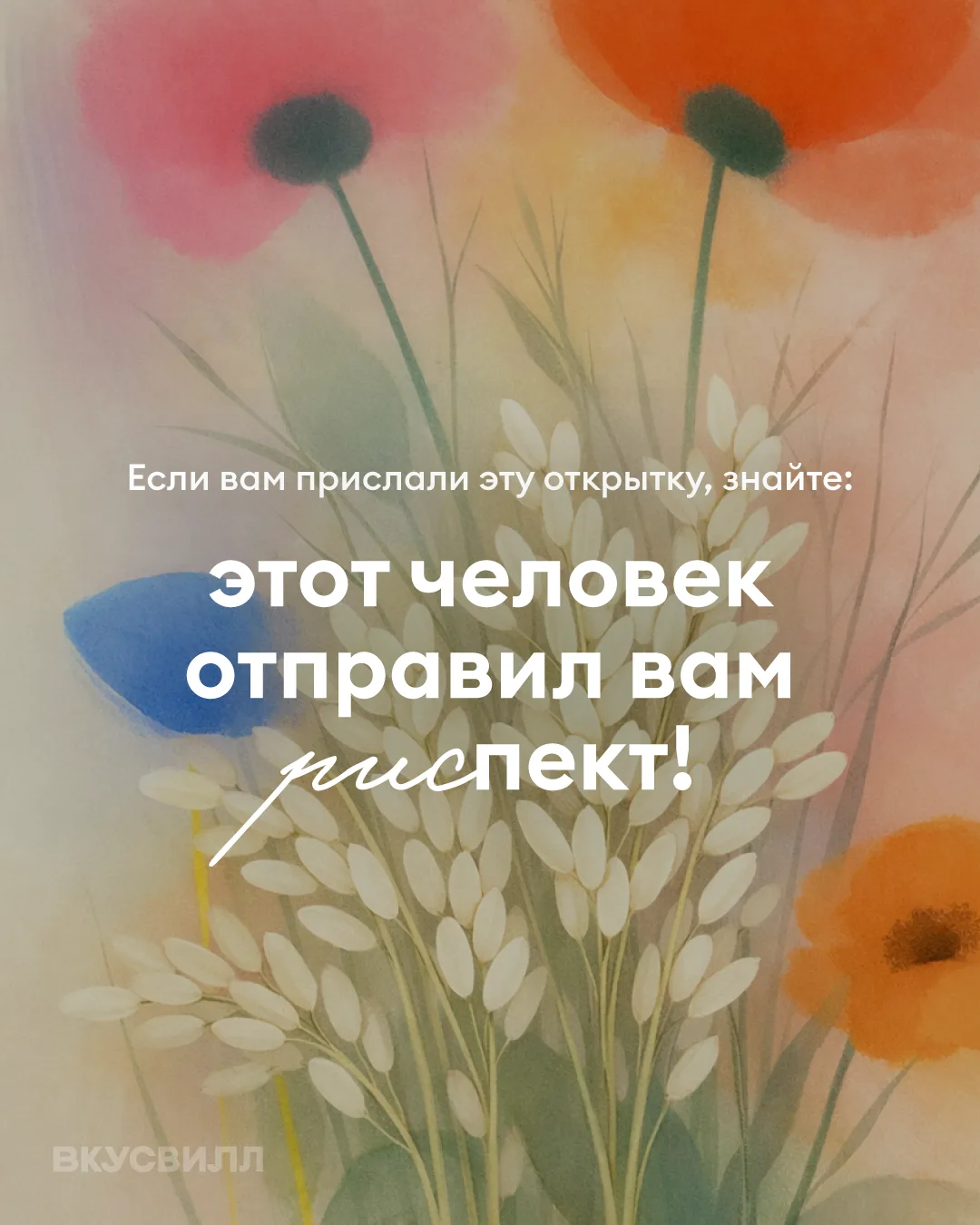 Вы знаете, кому нужно это услышать 🙏 Пересылайте открытки тем, кого хочется порадовать