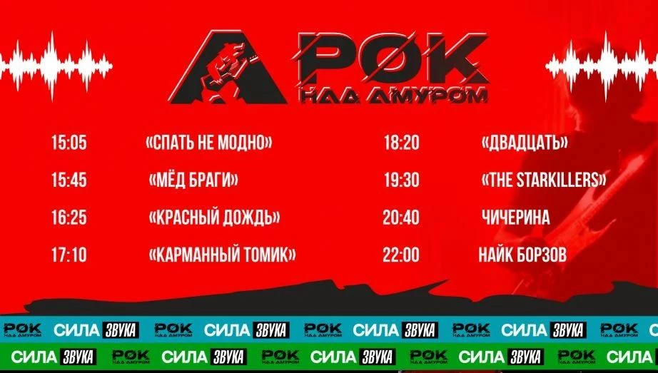 🤟 8 часов драйва и качественной рок-музыки обещают организаторы фестиваля «Рок над Аму...