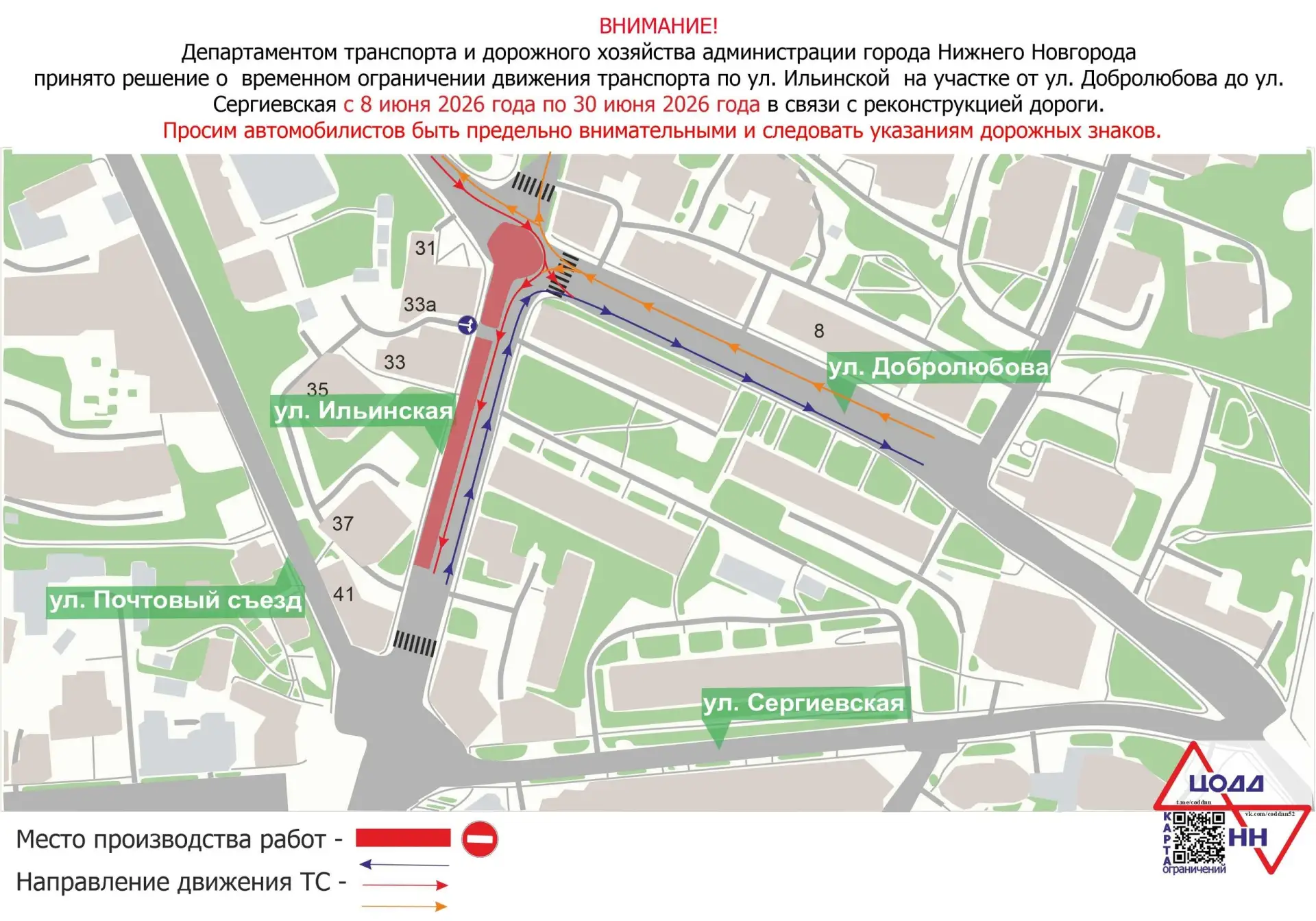 Верхние Печеры | Советский район | Нижний Новгород🏡

В Нижнем Новгороде будет временно частично огр