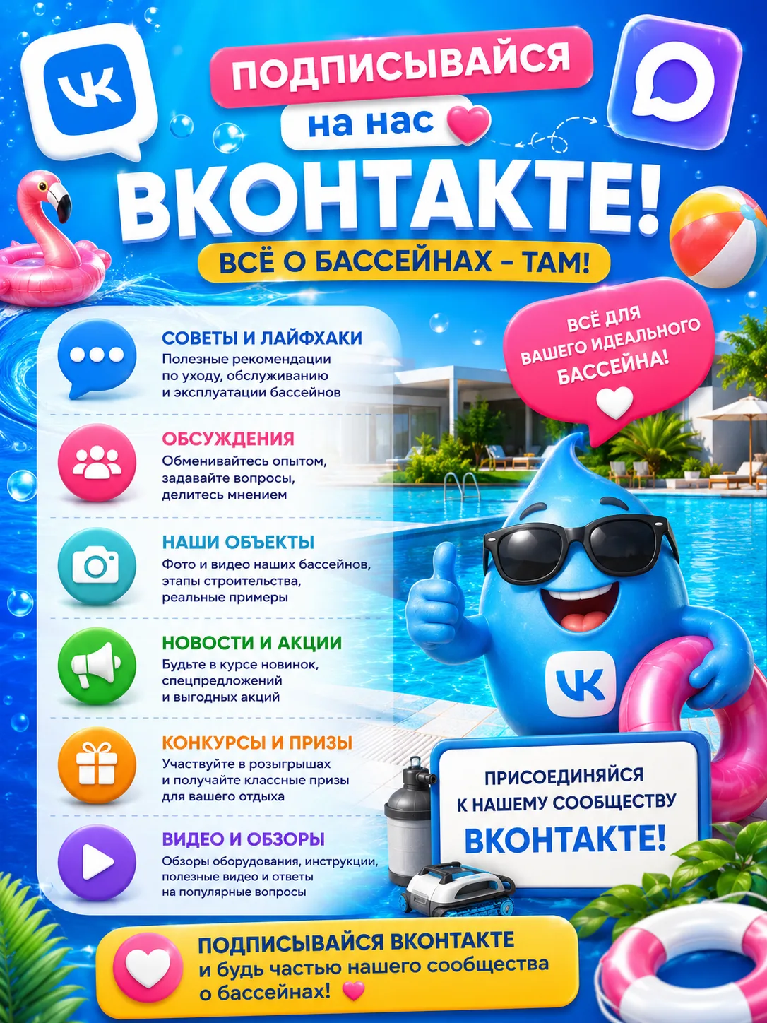 🚨 Внимание! Уже с нами в МАХ? Тогда залетайте и в ВК!

💬 Живые комментарии
⭐ Ваши отзывы и впечатл