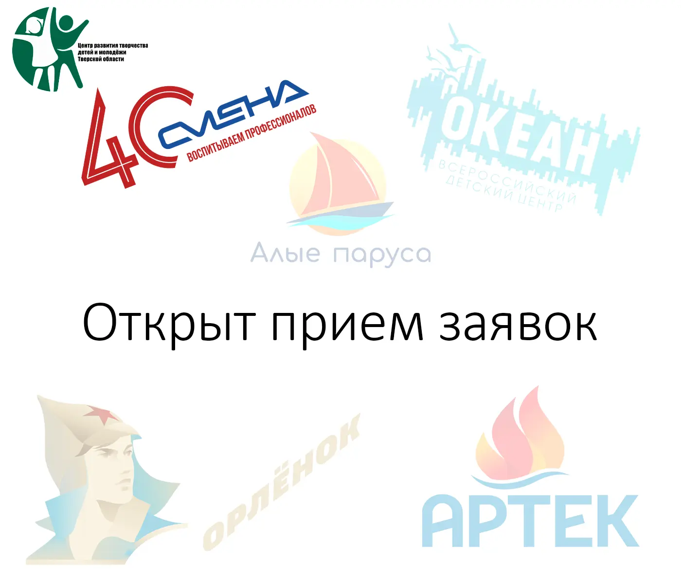 Внимание, юные журналисты Тверской области! 🎙️📸