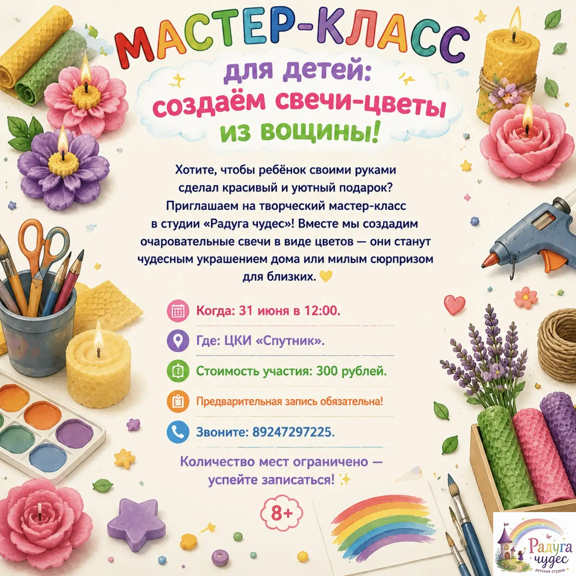 🤔 Что может быть круче, чем увидеть, как ребёнок говорит: «Я сам это сделал!»?

На нашем мастер‑кла