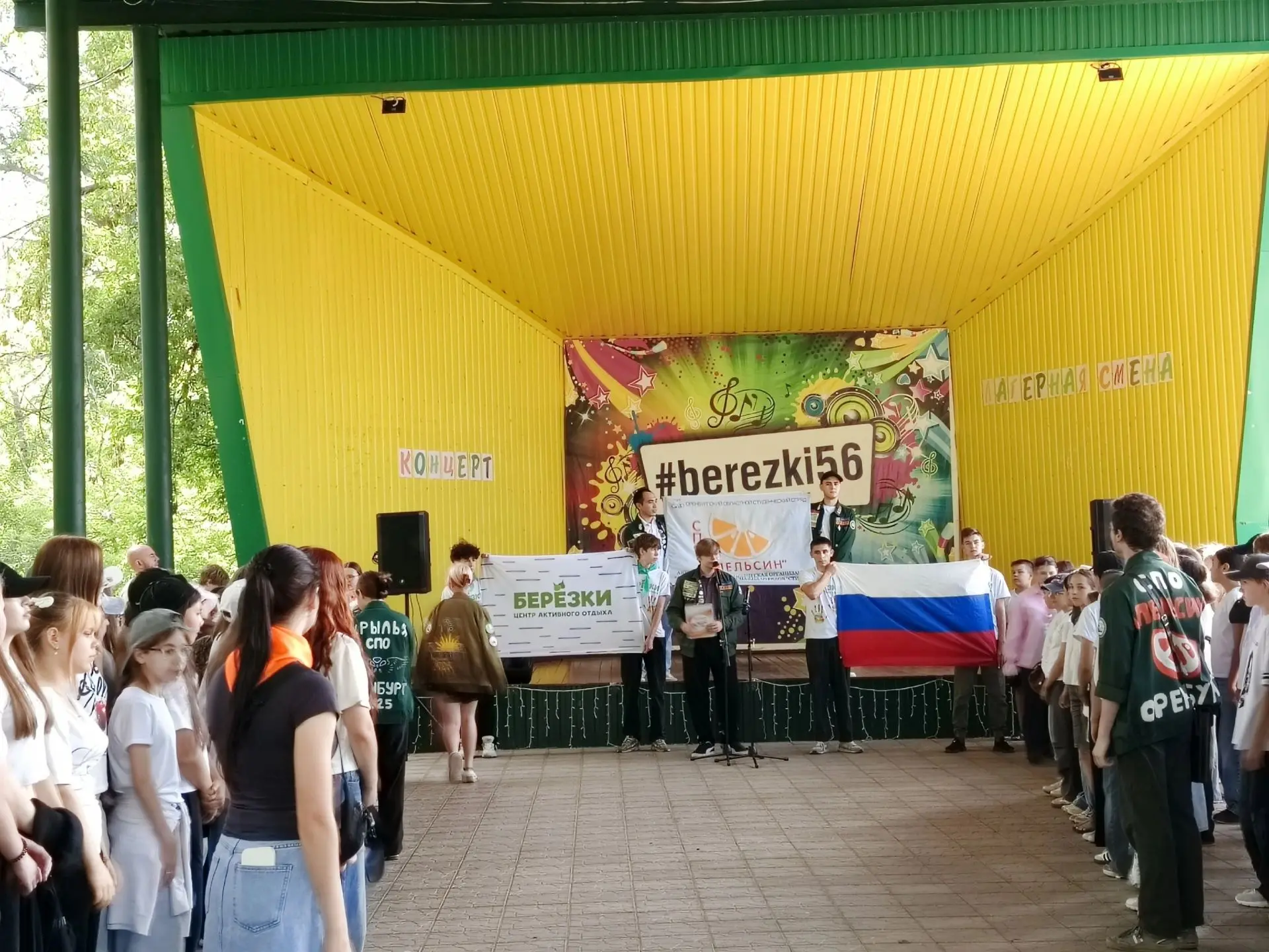 Третий день в лагере "Берёзки" г. Оренбурга.

Ребята сдали рапорт, вожатые сказали тёплые напутствен