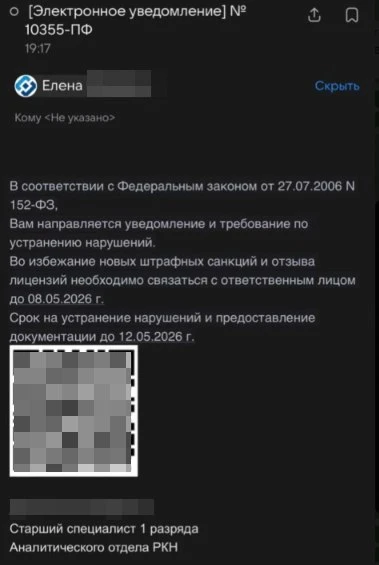 Фейковые письма от "госорганов" продолжаются