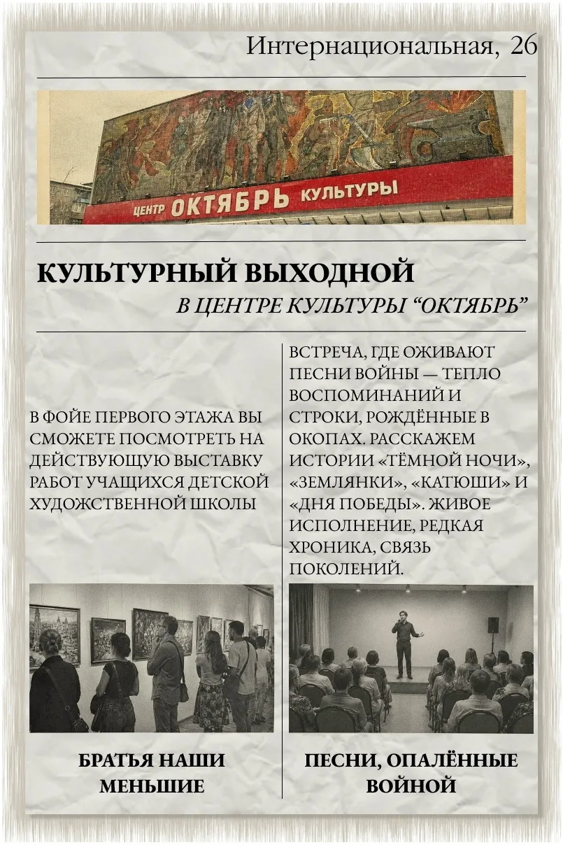 Отличные новости для всех борчан!🖐

Хотите провести культурный выходной с пользой и удовольствием? 