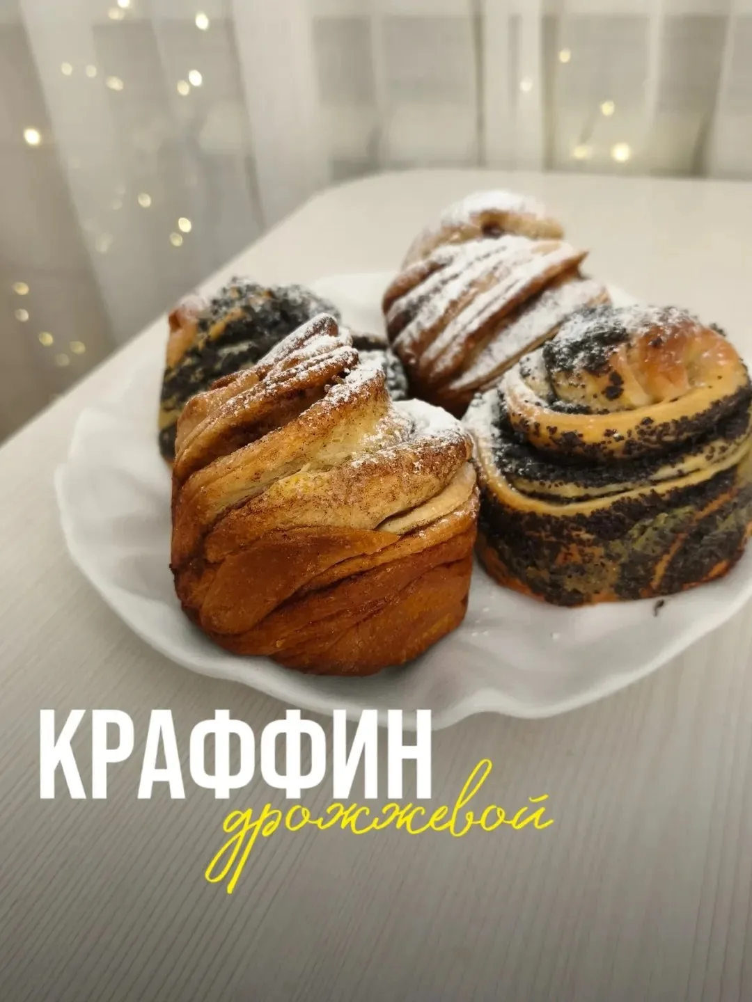 🧁 КРАФФИН 🧁