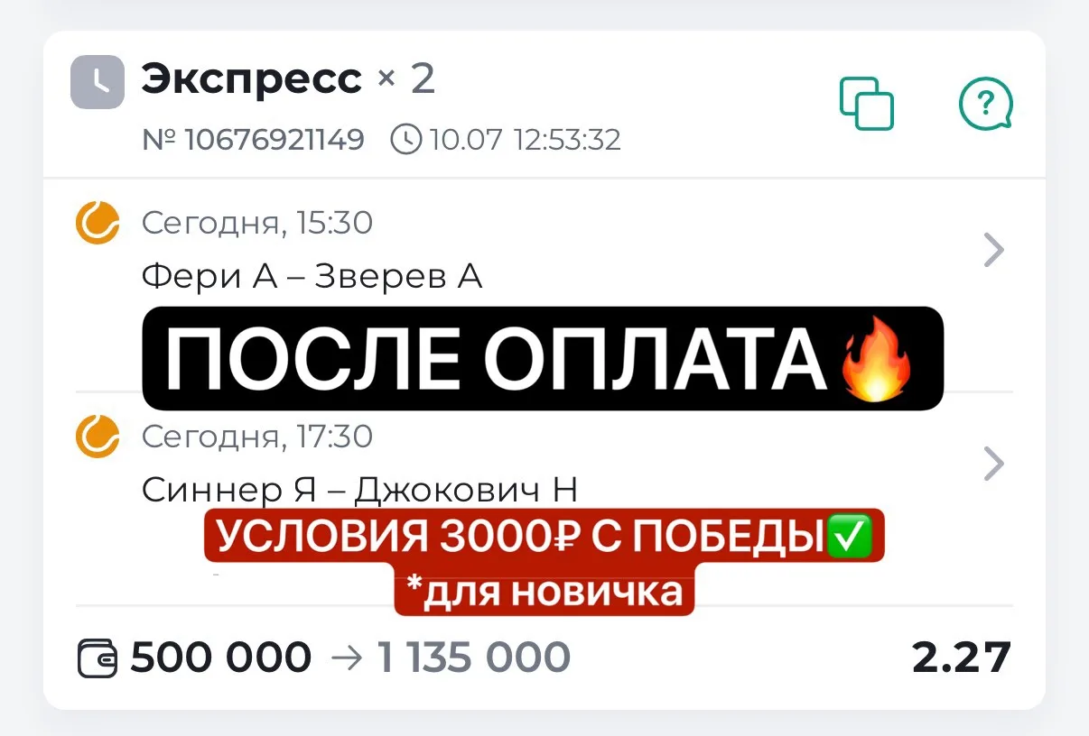 КЭФ 2.27 НА ПОСЛЕ ОПЛАТУ! УИМБЛДОН✅

🔥 Коэффициент ровно 2.27
🔥 Оплата с победы 2.999₽
🔥 Уверенно