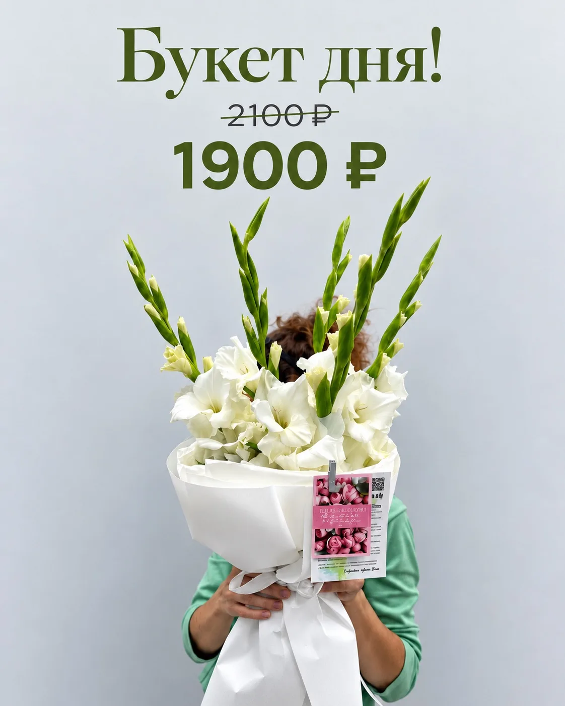 Готов к продаже!