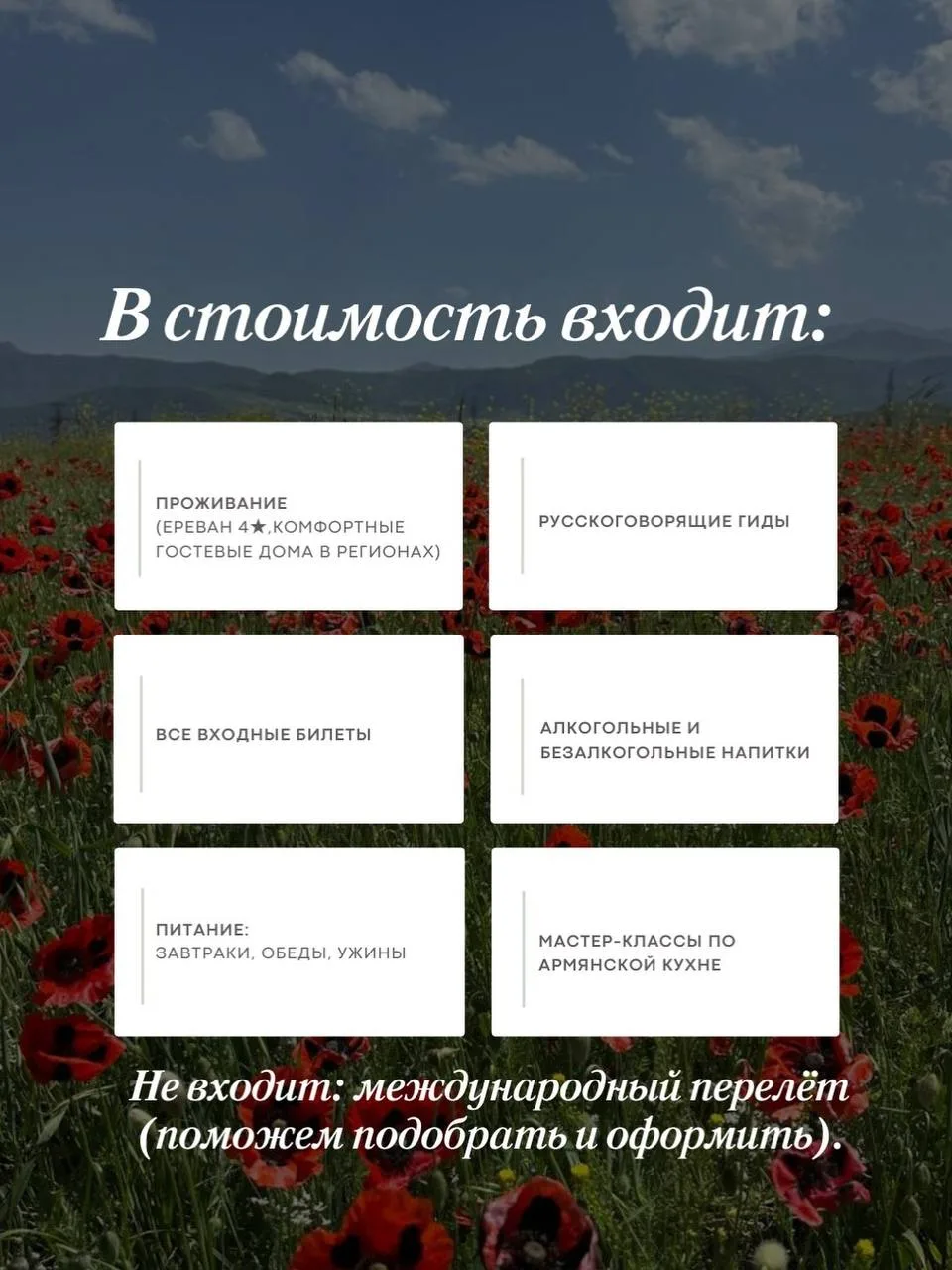 Если вы давно мечтаете о путешествии, но всё откладываете, потому что «не с кем поехать» 😌  У нас ес