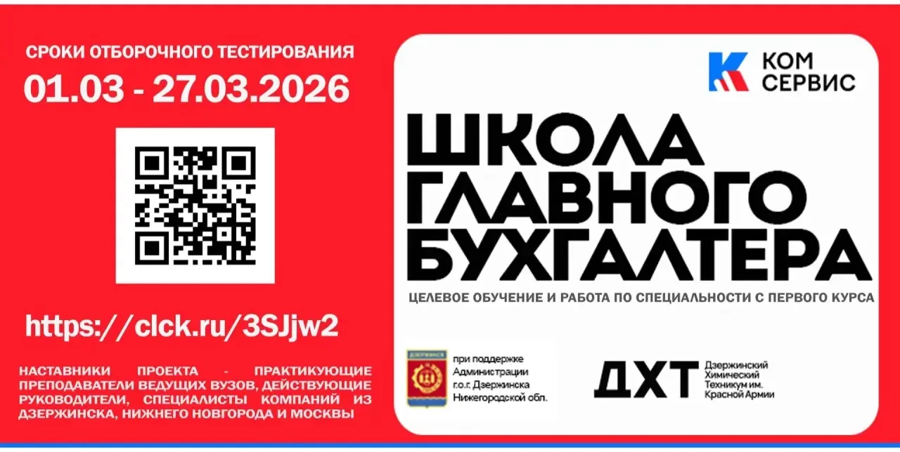 Приглашаем учащихся 8 и 9 классов принять участие в отборочном тестировании проекта дуального образо