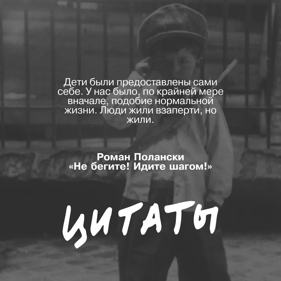 Личная история большой трагедии

Оккупация Кракова, жизнь в гетто, потеря близких, страх и попытки с