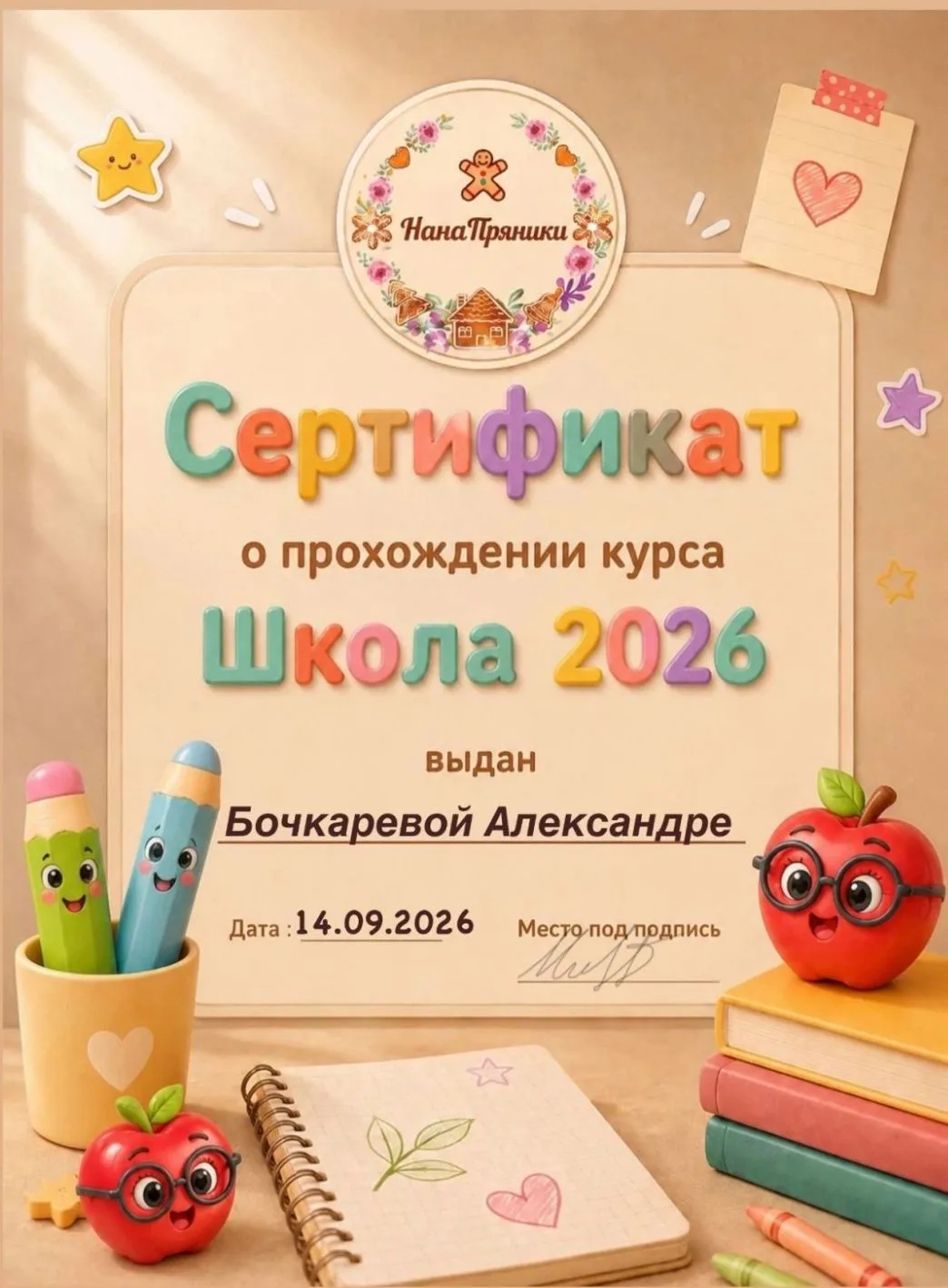 Ещё один сертификат в копилочку👩‍🎓