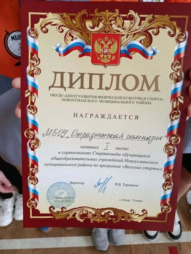 🏃‍♀️🤸‍♂️Команда начальных классов нашей гимназии одержала победу в муниципальных соревнованиях «Весë