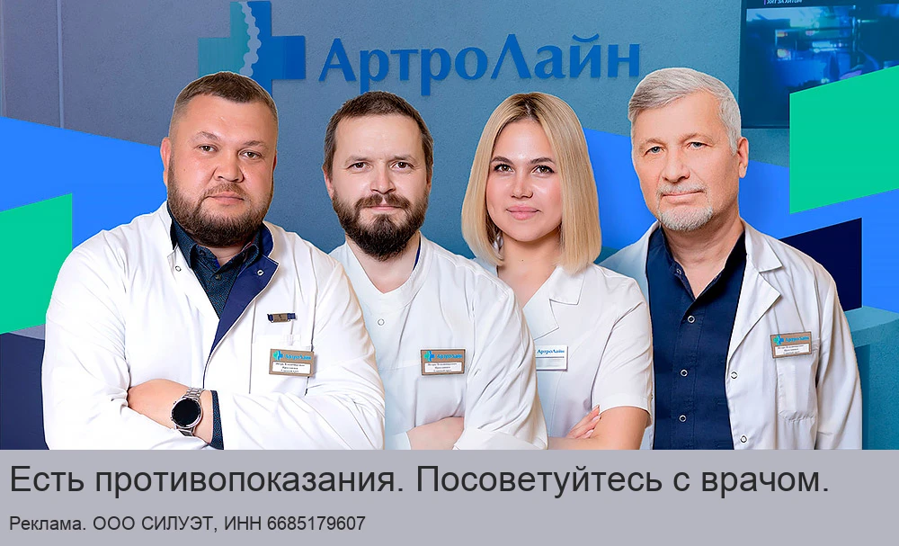 Лечение боли в спине и позвоночнике. Приём 1000₽