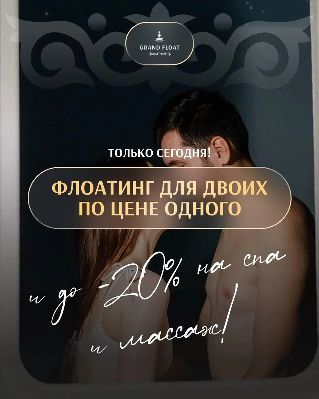 Действуют только сегодня 😍