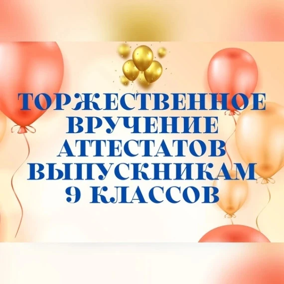 💥💥💥 Сегодня , в 1 отделении «Асбестовской школы - интернат» прошла торжественная церемония вручен